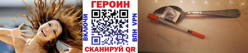 Героин VHQ  Сочи 