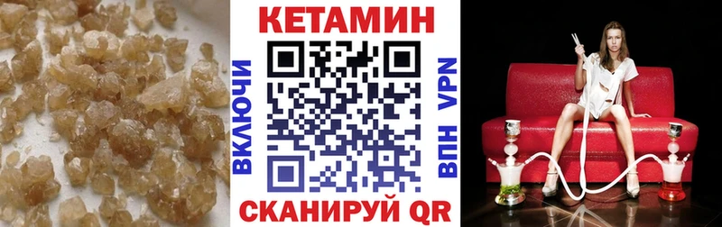 Кетамин ketamine  кракен зеркало  Сочи 