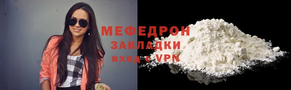 меф Абинск